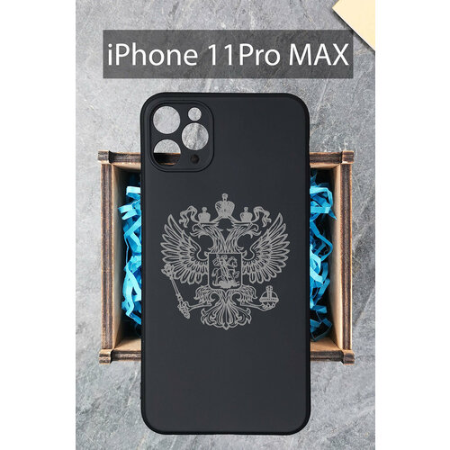 Силиконовый чехол Герб серый для iPhone 11 Pro Max / на Айфон 11 Про Мах