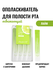 Ополаскиватель для рта "Освежающий Апельсин", без синтетических ароматизаторов