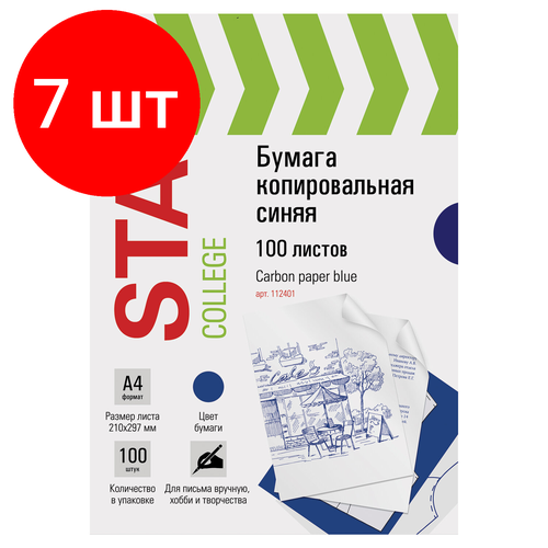 Комплект 7 шт, Бумага копировальная (копирка), синяя, А4, 100 листов, STAFF, 112401 комплект 10 шт бумага копировальная копирка синяя а4 100 листов staff 112401