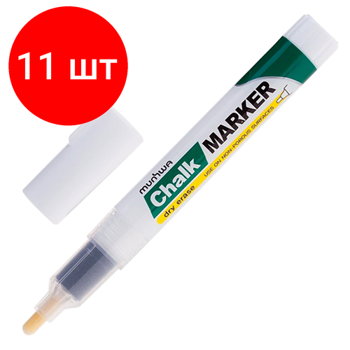 Комплект 11 шт, Маркер меловой MUNHWA Chalk Marker, 3 мм, белый, сухостираемый, для гладких поверхностей, CM-05
