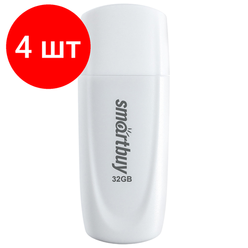 Комплект 4 шт, Флеш-диск 32 GB SMARTBUY Scout USB 2.0, белый, SB032GB2SCW флешка smartbuy trio 32 гб 1 шт серебристо черный