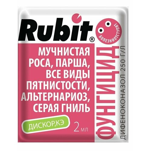 Средство от болезней растений Rubit Дискор 2 мл средство для защиты садовых растений от болезней дискор 3 шт х 2 мл