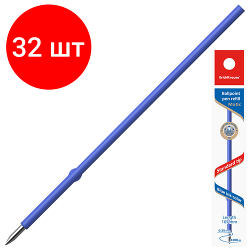 Комплект 32 шт, Стержень шариковый ERICH KRAUSE XR-30, 107 мм, с ушками, синий, узел 0.7 мм, линия письма 0.35 мм, 17908, 46966