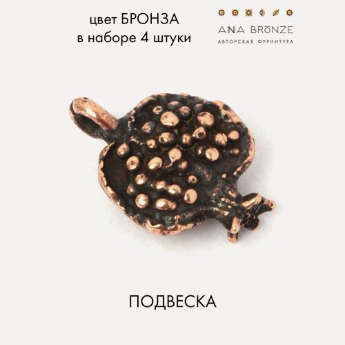 Изображение товара Подвеска кулон гранат, подвеска набор 4 штуки, фурнитура Anna Bronze 5109(4)