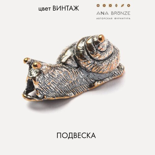 Изображение товара Улитка подвесочка авторская фурнитура для бижутерии в2059(1)