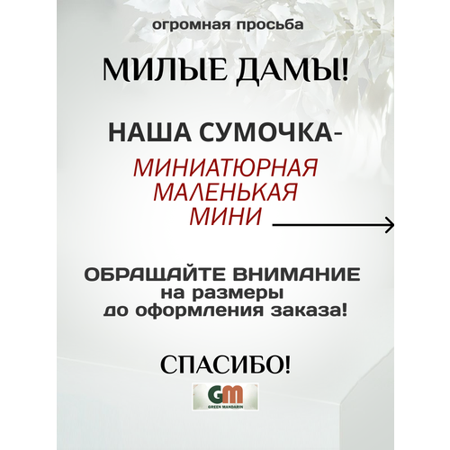 фото Сумка кросс-боди green mandarin, черный