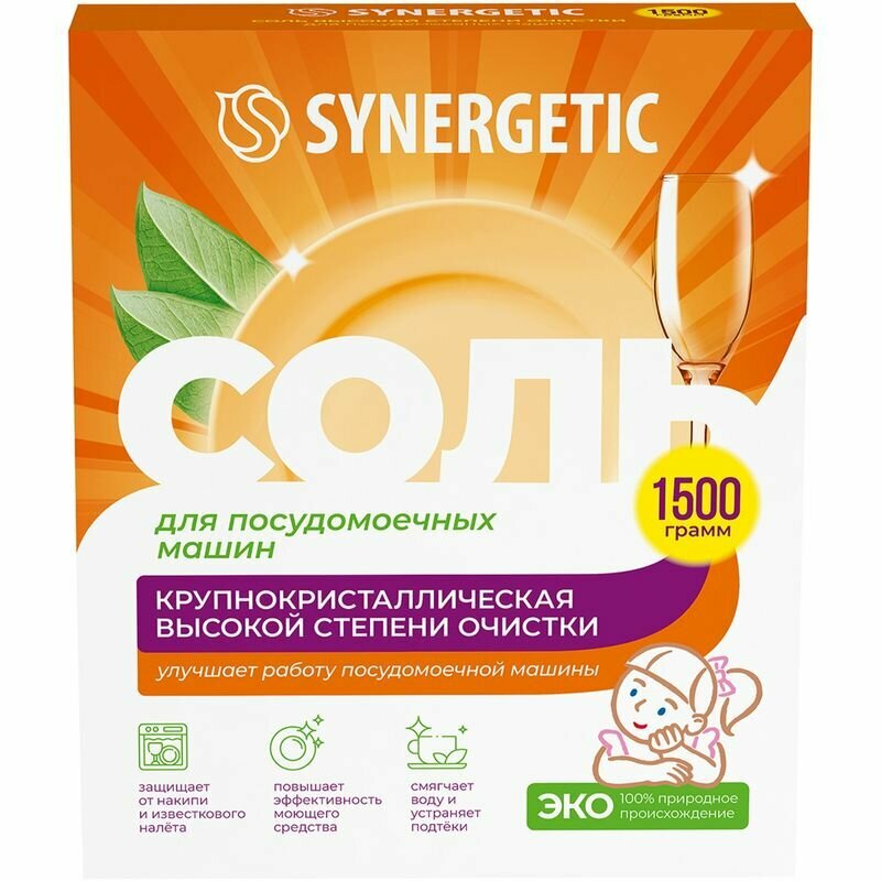 Соль для посудомоечных машин SYNERGETIC, 1,5 кг - фотография № 11