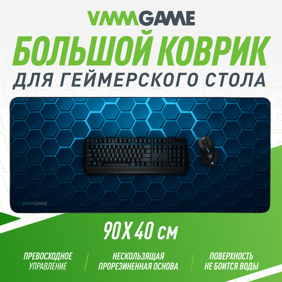 Коврик для мыши VMMGAME TRUE MAT ROGNAROK