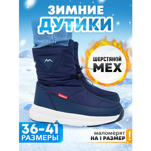 Дутики женские Winter, размер 39, синий дутики женские winter размер 39 черный