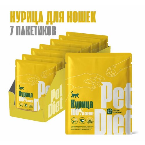 Натуральный корм из курицы Pet Diet, 7 пакетиков по 160 гр