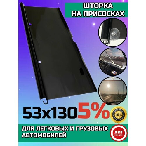 Шторка на лобовое стекло на присосках