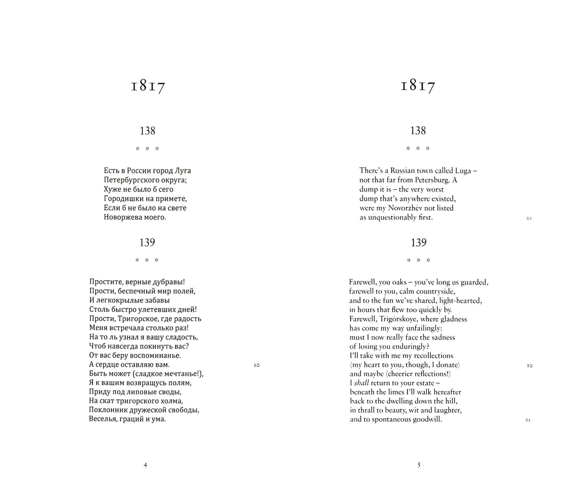 Lyrics. Volume II (1817-24) (Pushkin Alexander) - фото №2