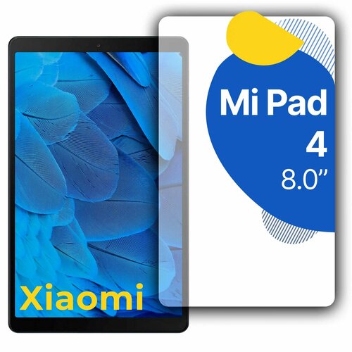 Защитное полноэкранное стекло на планшет Xiaomi Mi Pad 4 8.0