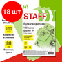 Бумага цветная STAFF, А4, 80 г/м2, 100 л, пастель, зеленая, для офиса и дома, 115355 Комплект : 4 шт.