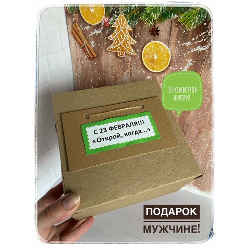 Подарочный набор мужской "С 23 февраля! Открой, когда." зеленый