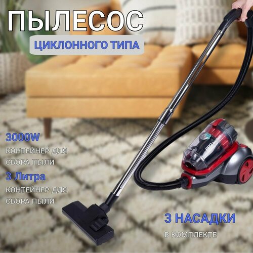 Пылесос для дома PRO-3525 высокая мощность 3000W бытовой пылесос для дома с контейнером для пыли 990000₽