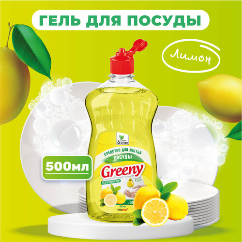 фото Clean&green средство для мытья посуды greeny лимон, 0.5 л, 0.5 кг
