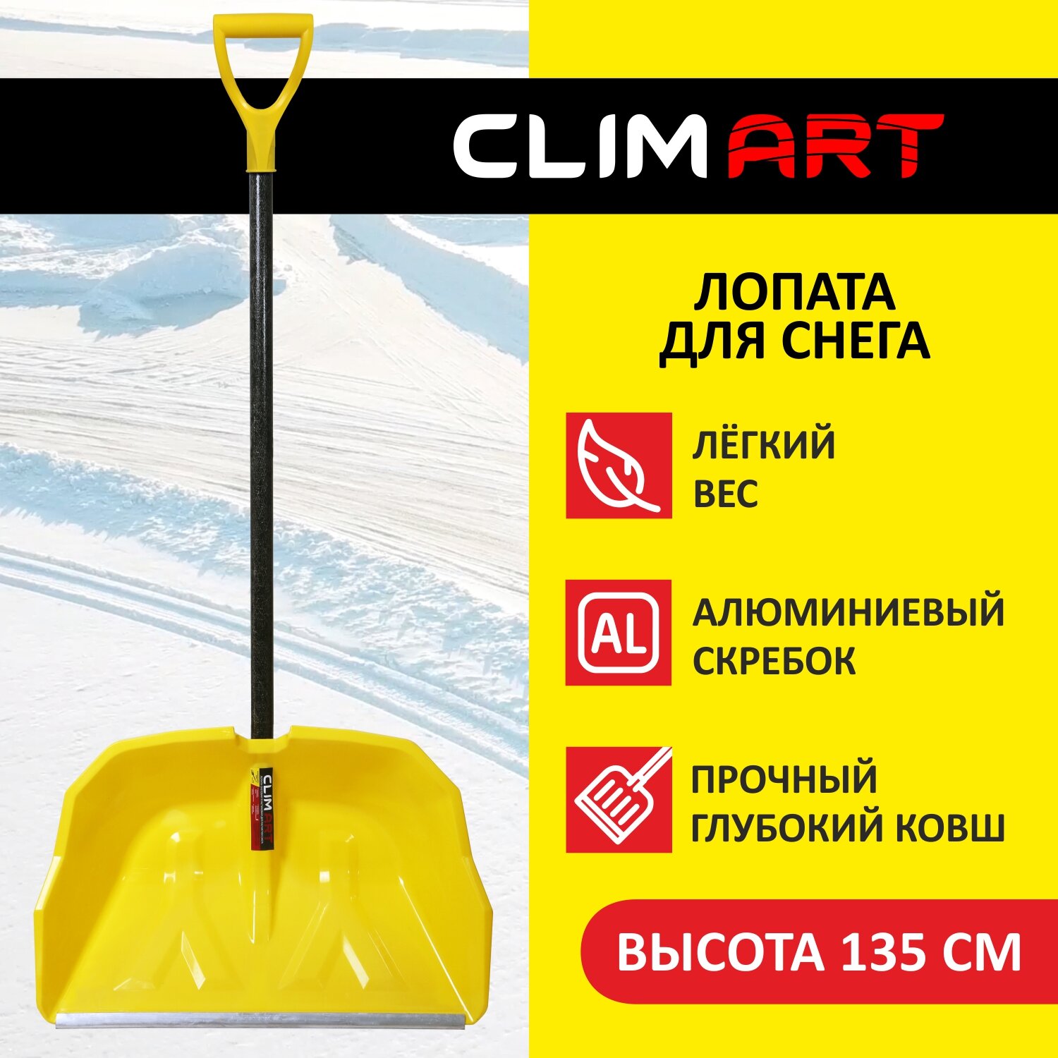 CLIMART CLA00701 Лопата для снега Clim Art Viking 60 евроковш - фотография № 1