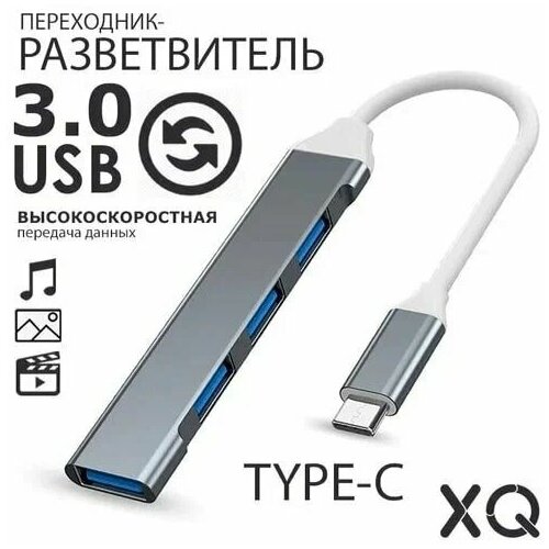 USB разветвитель hub 30USB-type C 4 порта USB для подключения Разъем кабеля type C 49900₽