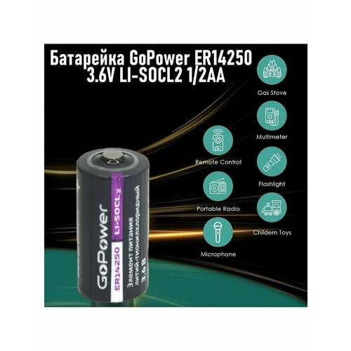 Батарейка GoPower 14250 Li-SOCl2 1/2AA 1200mA 3.6V