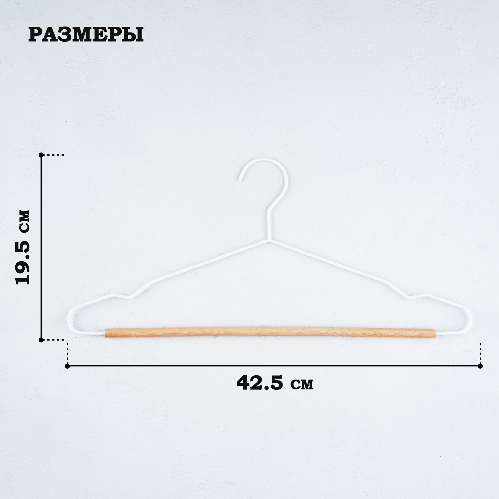 Плечики для одежды LaDо́m «Wood», 42,5×19,5×1 см, цвет белый