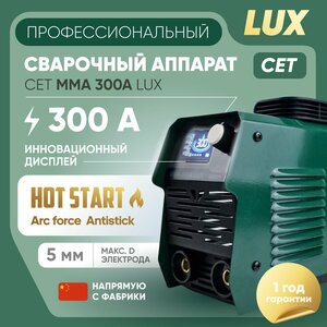 Фото Профессиональный сварочный инверторный аппарат без газа CET MMA 300A Lux с цветным жк дисплеем, варит электродом до 5 мм, 70% ПВ