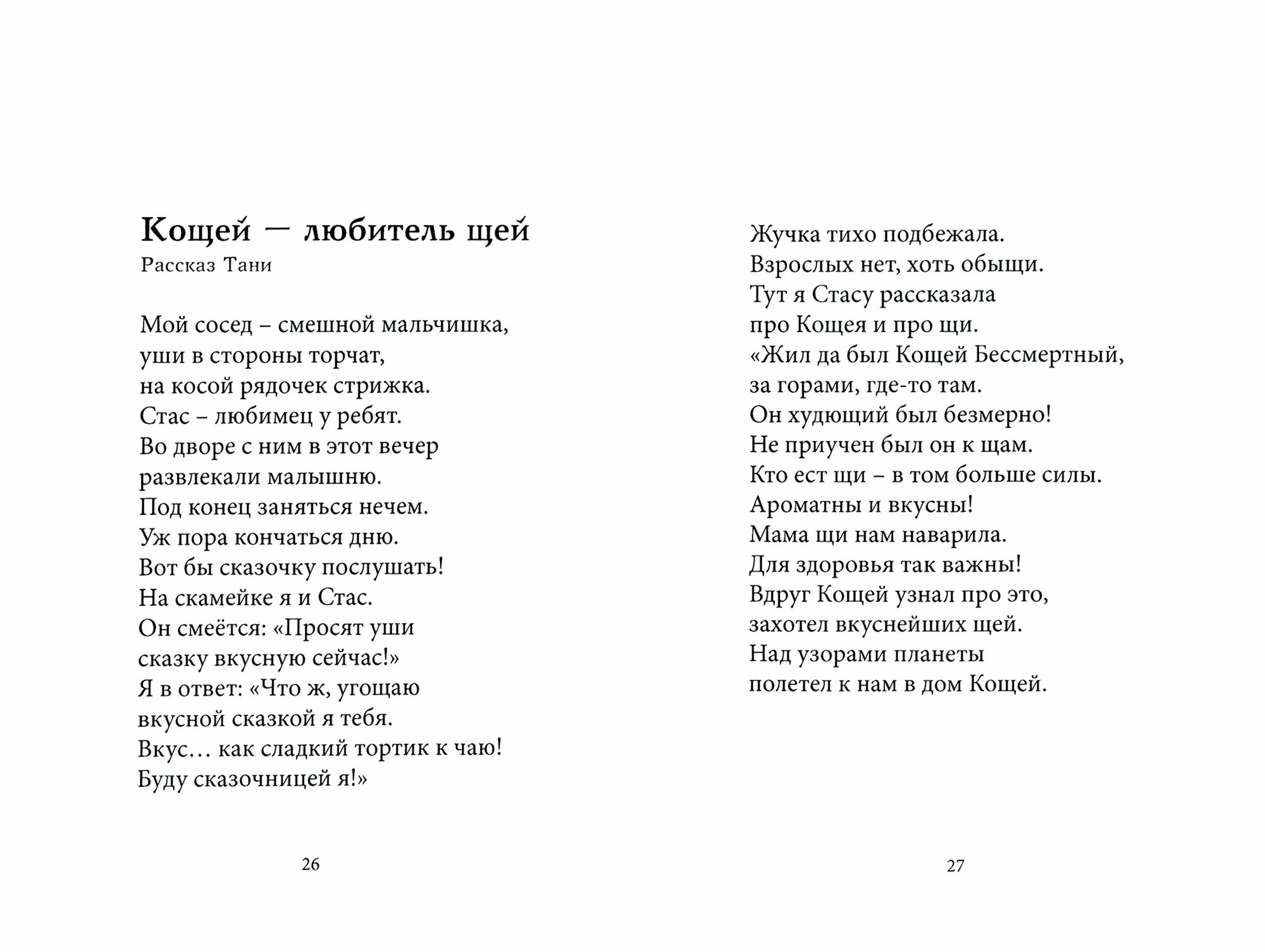 Сказочная суматоха (Гуревич Ольга) - фото №3