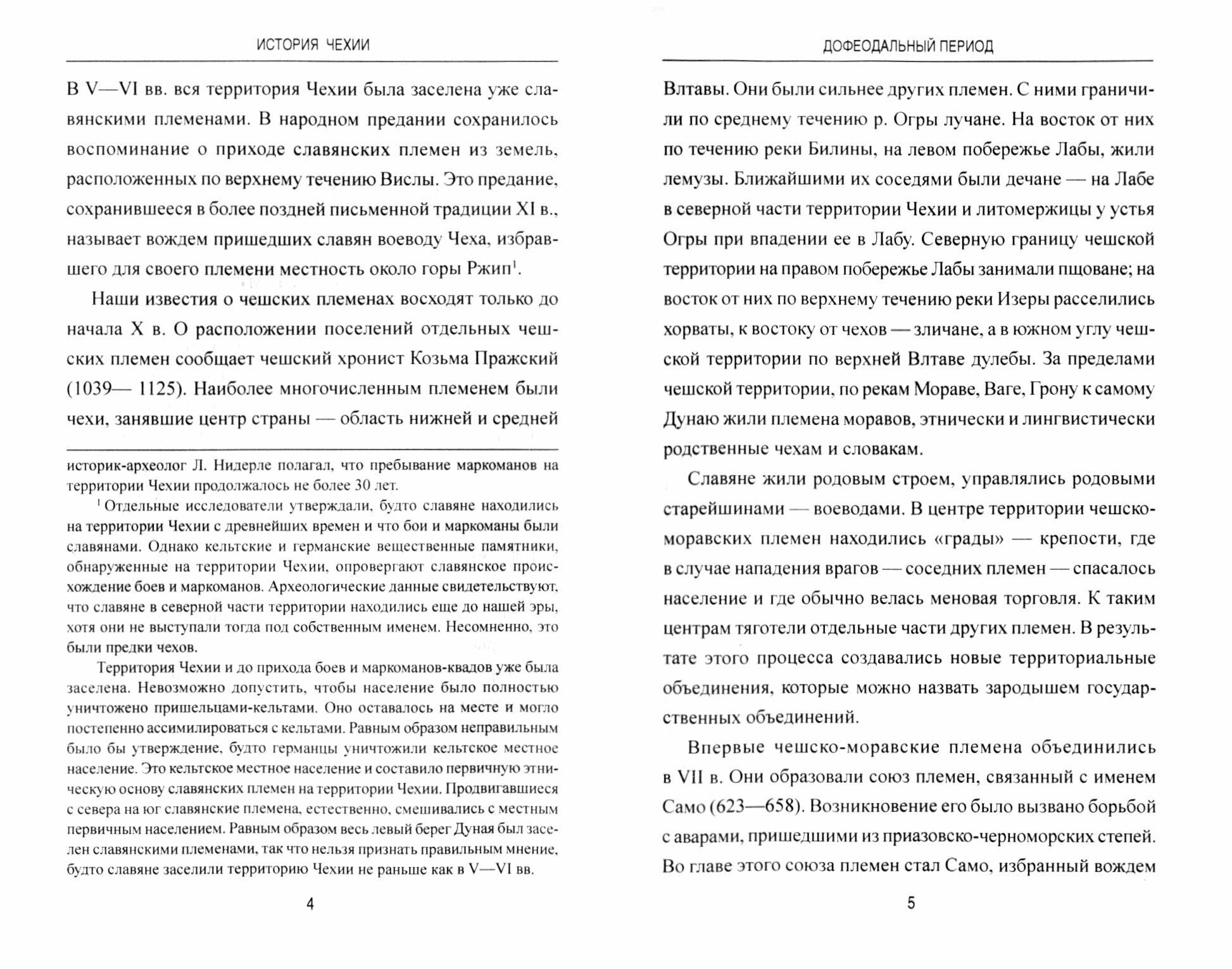 История Чехии. От древности до конца Второй мировой войны - фото №7