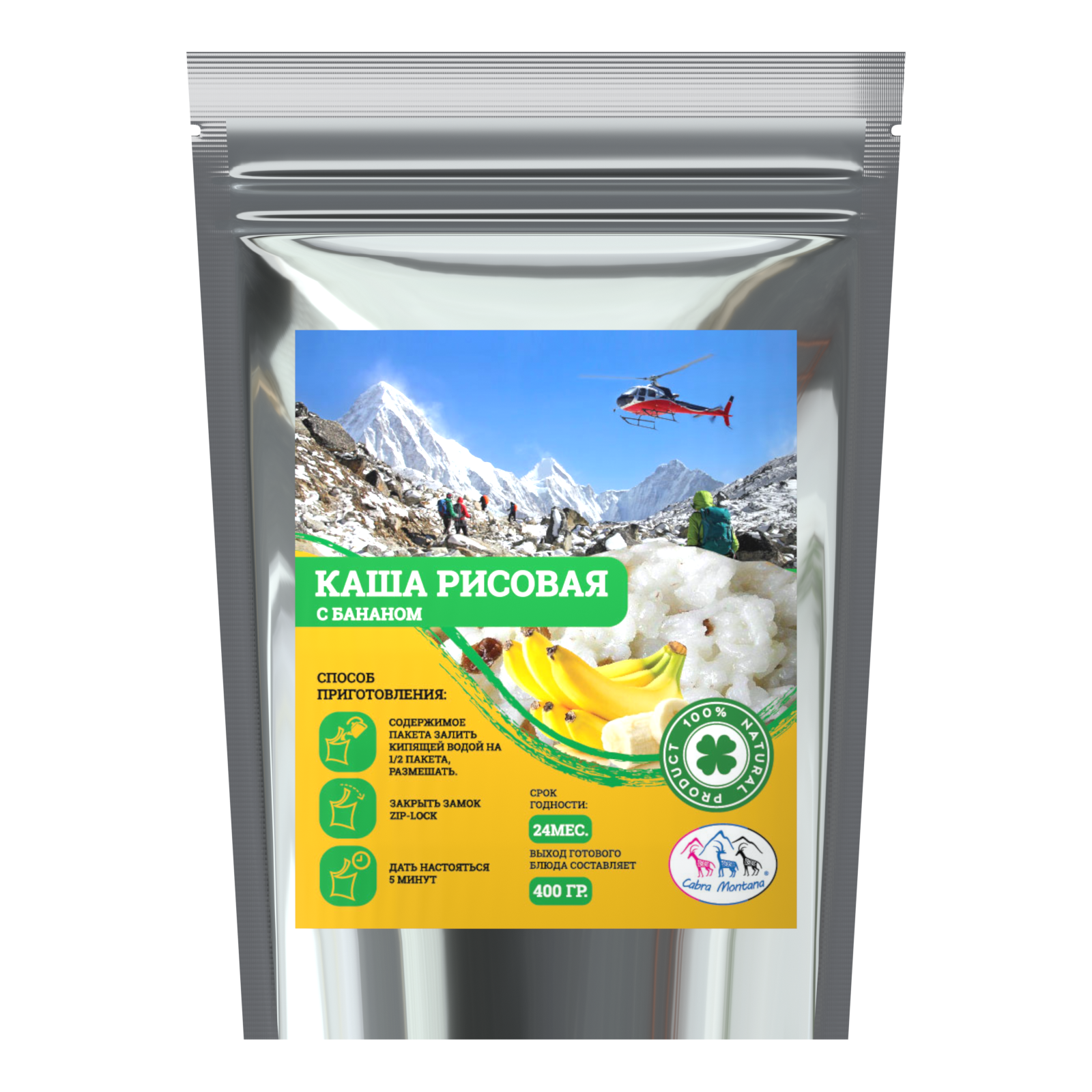 Каша рисовая с бананом Cabra Montana Кабра Монтана 90 г