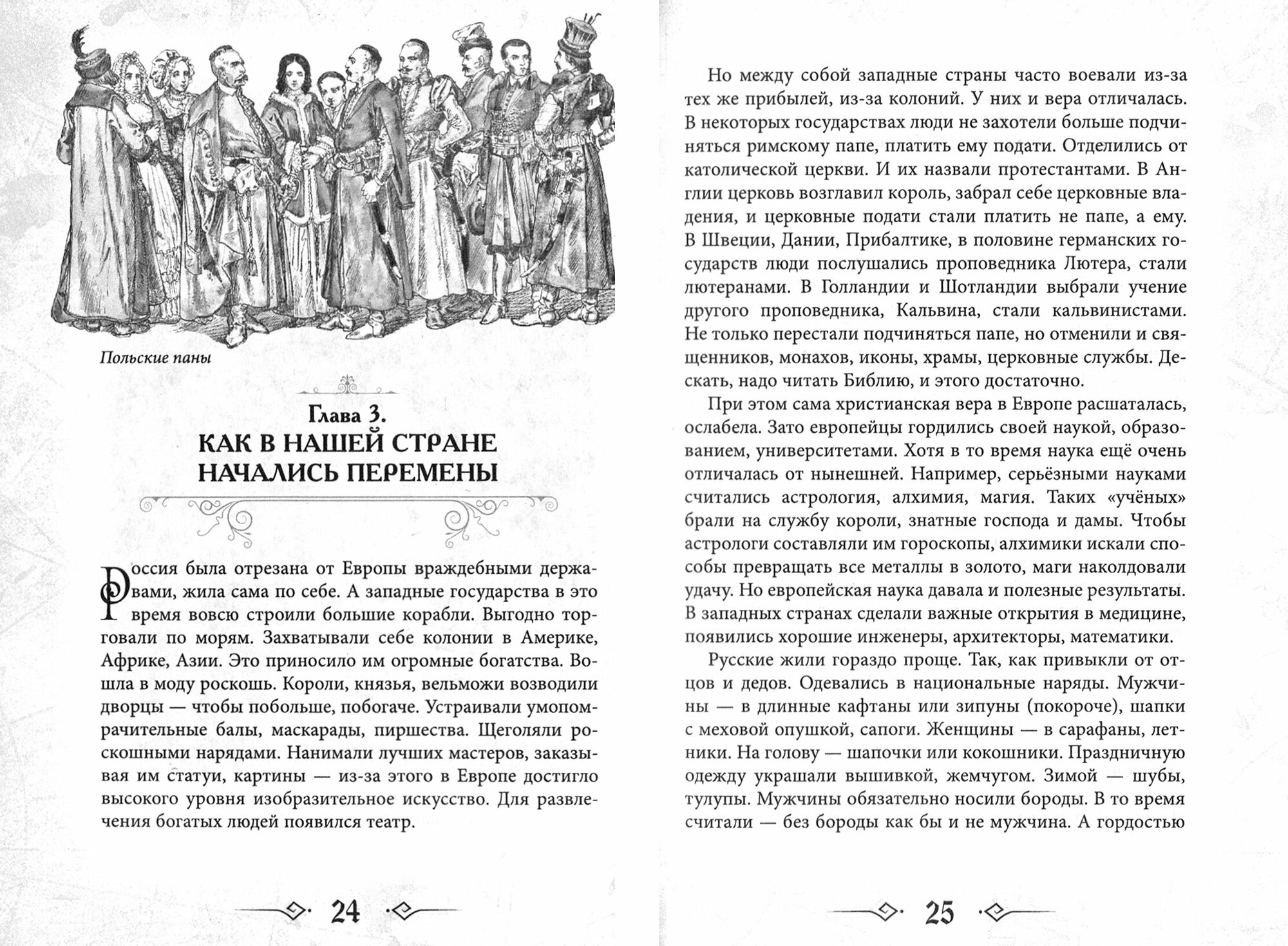 Пётр I. Победитель шведов и создатель Российской империи - фото №5