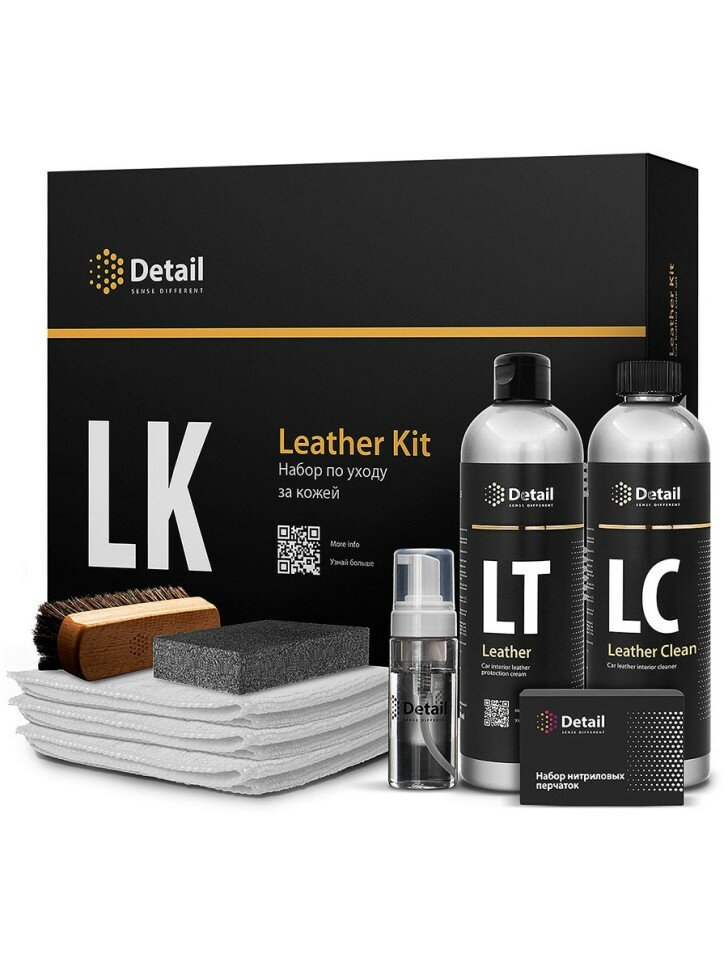 DETAIL "Leather Kit" - набор для очистки кожи (6 предметов)