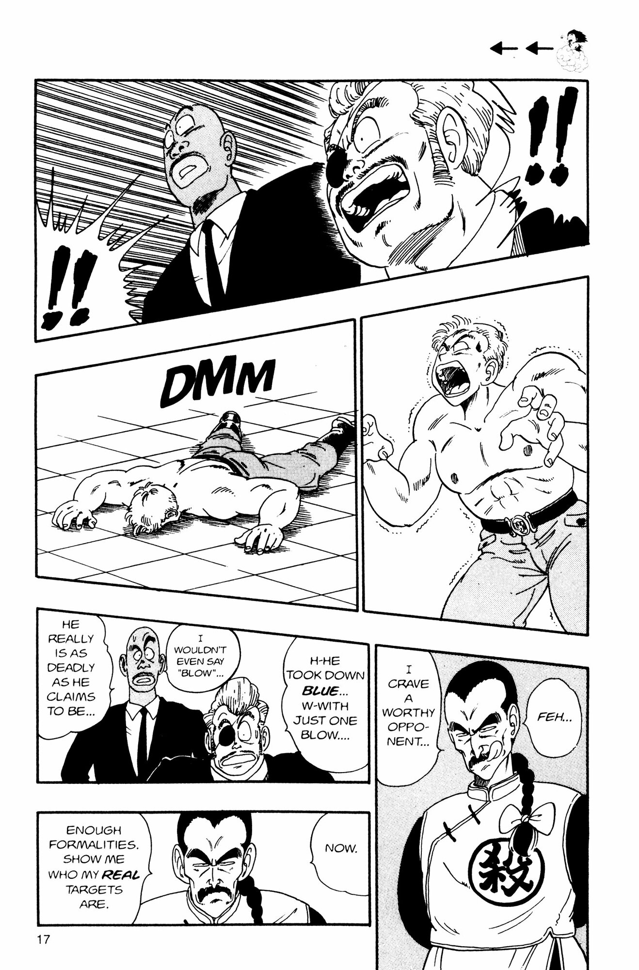 Dragon Ball. Volume 8 (Toriyama Akira) - фото №3