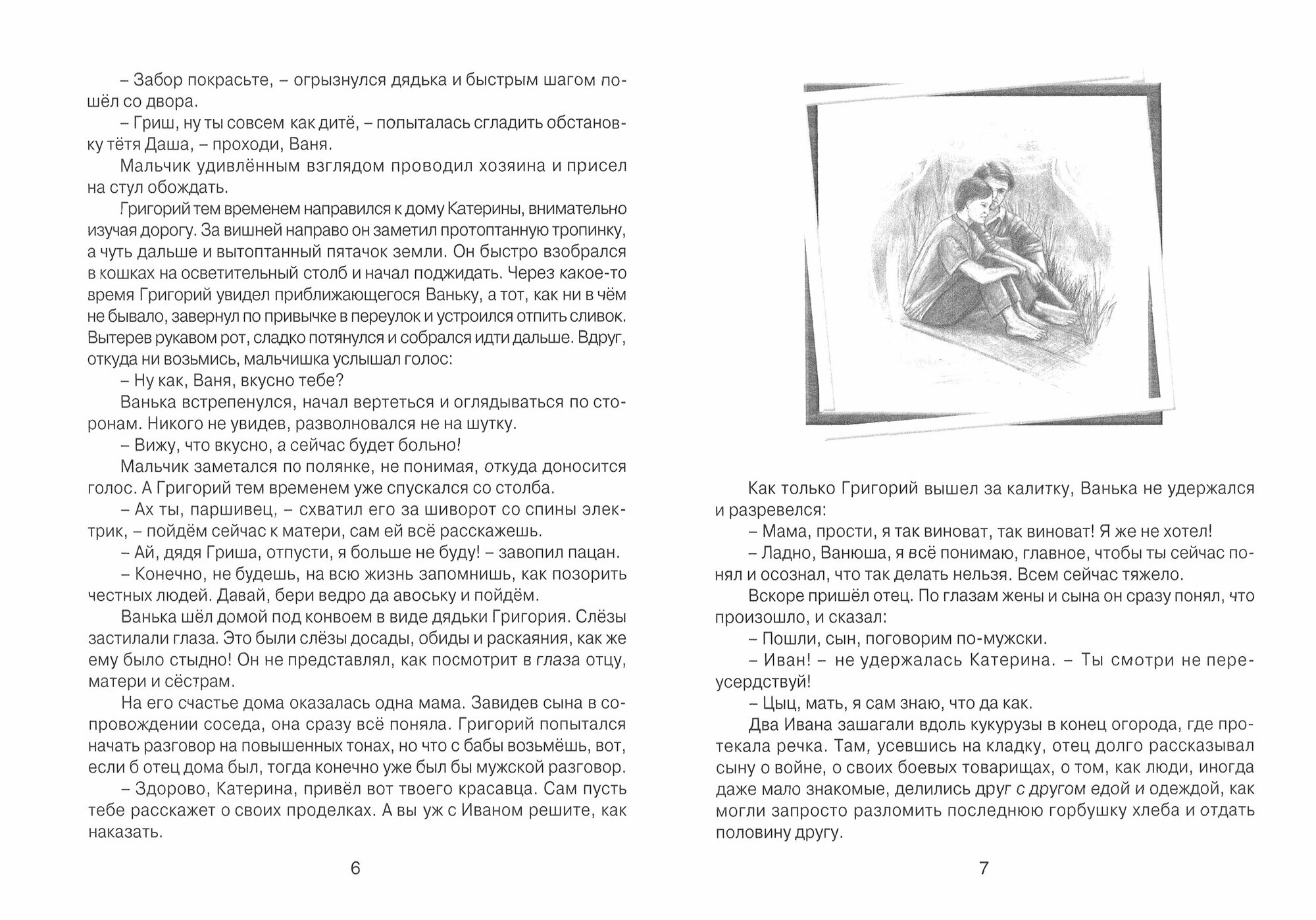 С улыбкой по жизни (Радькова Наталья Ивановна) - фото №2