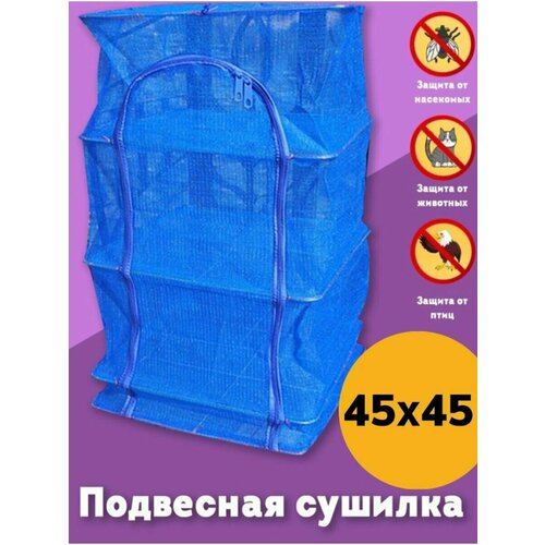 Сушилка для фруктов овощей рыбы 79900₽