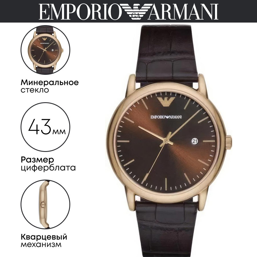 Наручные часы EMPORIO ARMANI Luigi AR2503