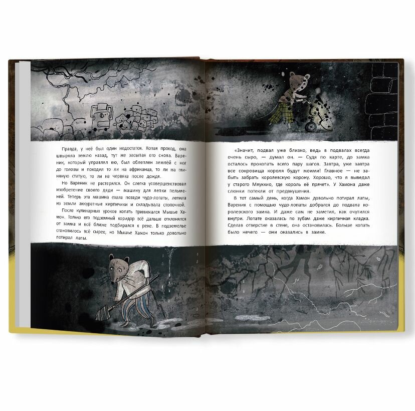 Книга Школа благородных мышей. Фадеева О. - фото №8