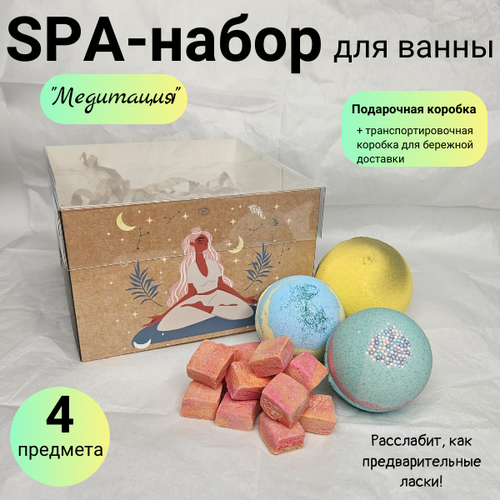 Набор для ванны: бомбочки и твердая пена