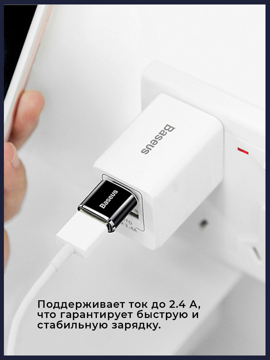 Переходник usb на type-c