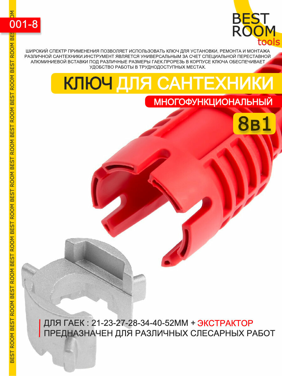 Изображение Ключ сантехнический. Инструмент для установки смесителя и раковины
