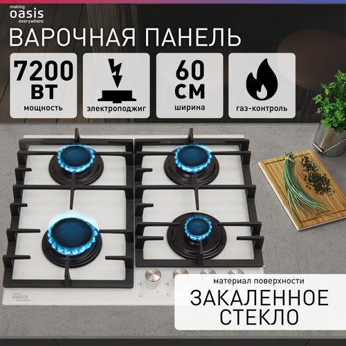 Встраиваемая варочная панель газовая making Oasis everywhere P-GWR газовая плита на 4 конфорки белая 1960000₽