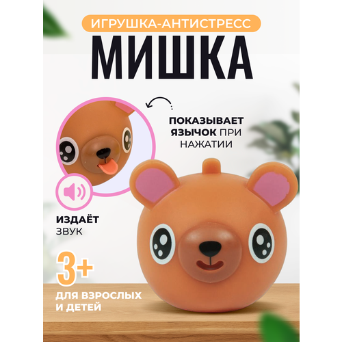 фото Мягкая антистресс - игрушка, мишка zeepdeep