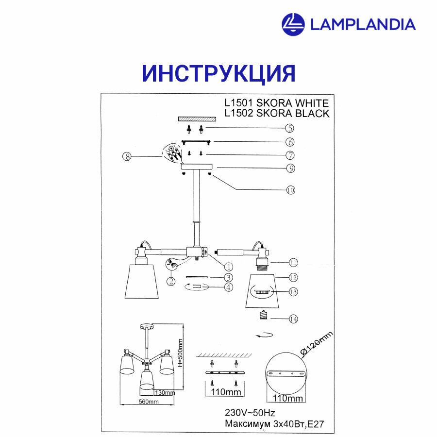люстра потолочная LAMPLANDIA Skora 3х40Вт Е27 металл белая - фото №11