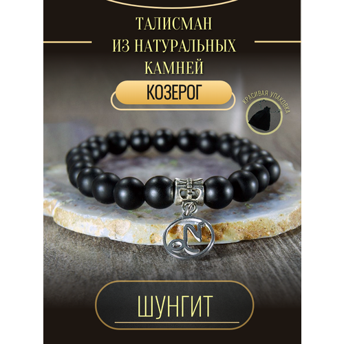 фото Браслет шунгит козерог, металл, 1 шт., размер 16 см, черный нет бренда