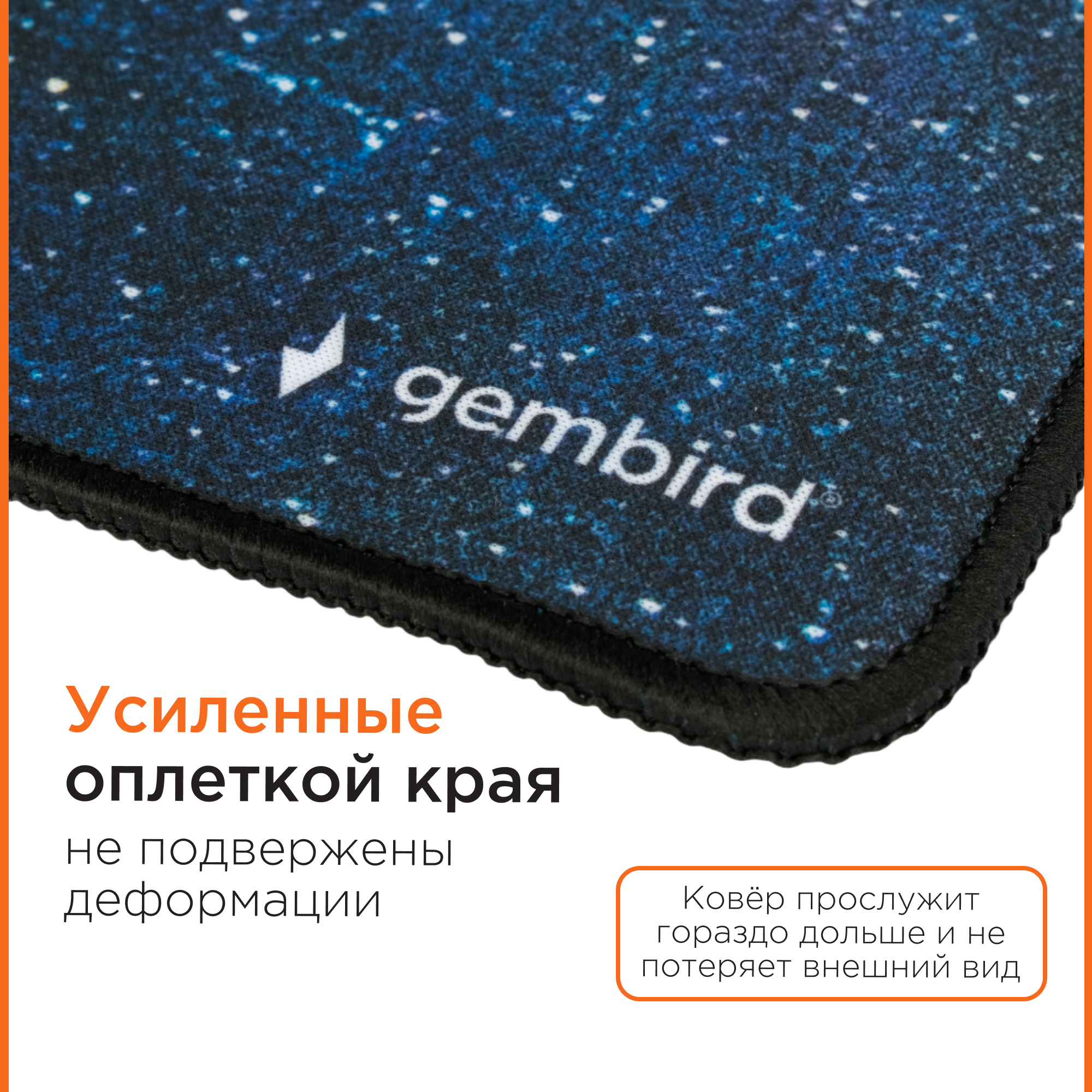 Коврик для мыши GemBird Космос 30x80 см