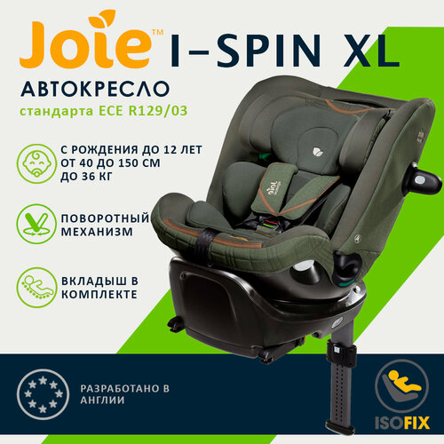 Детское универсальное автокресло Joie i-Spin XL, цвет Pine оливковый, с рождения до 12 лет, поворотное, сертификат i-Size, Isofix joie i spin xl carbon