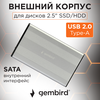 Корпус для HDD/SSD Gembird EE2-U2S-5 - изображение