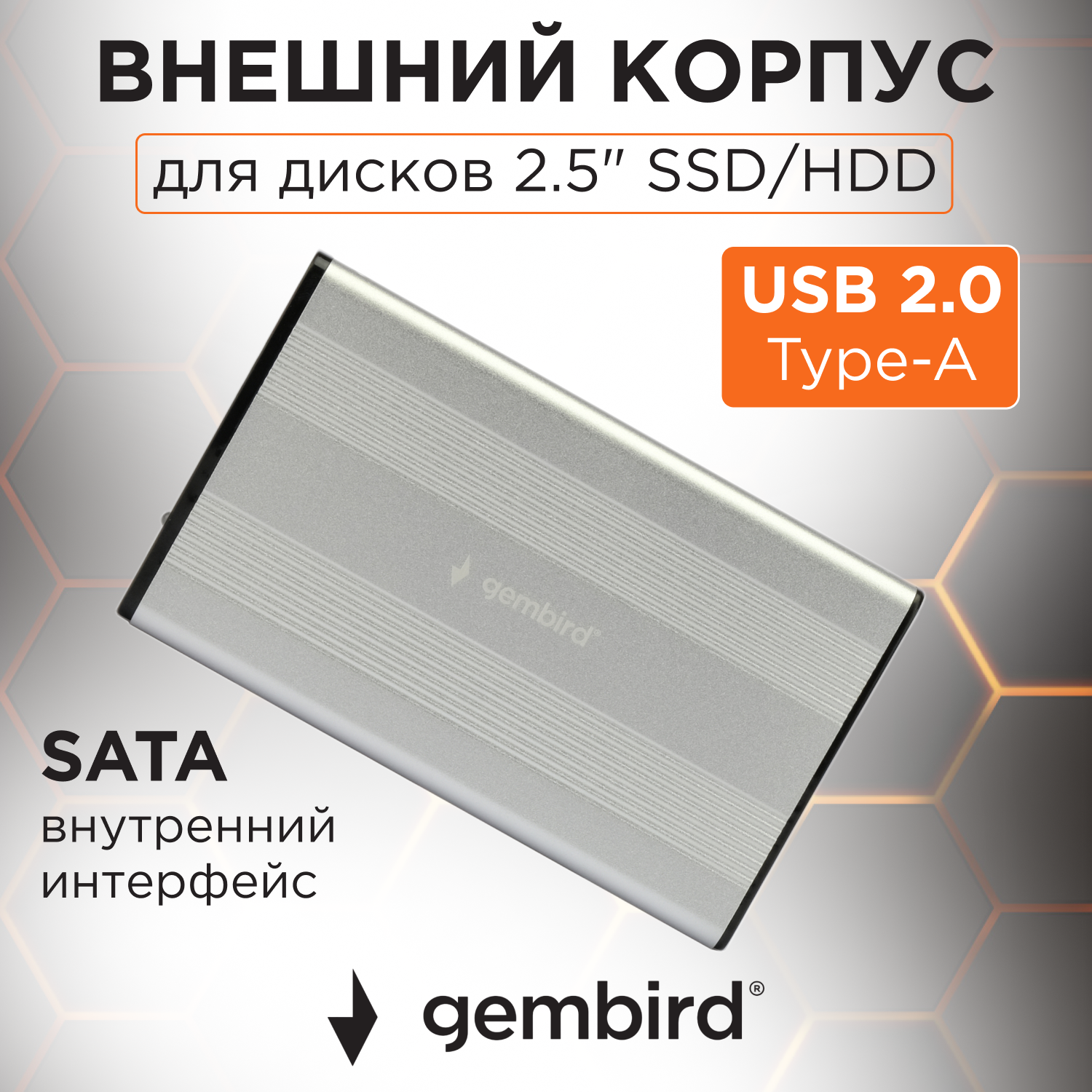 Корпус для HDD/SSD Gembird EE2-U2S-5
