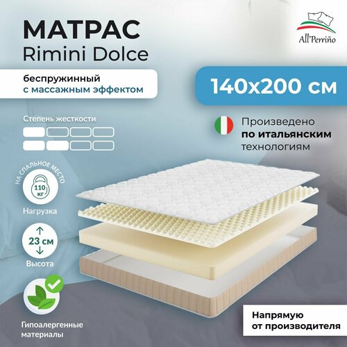 Матрас All'Perrino Rimini Dolce беспружинный 140х200