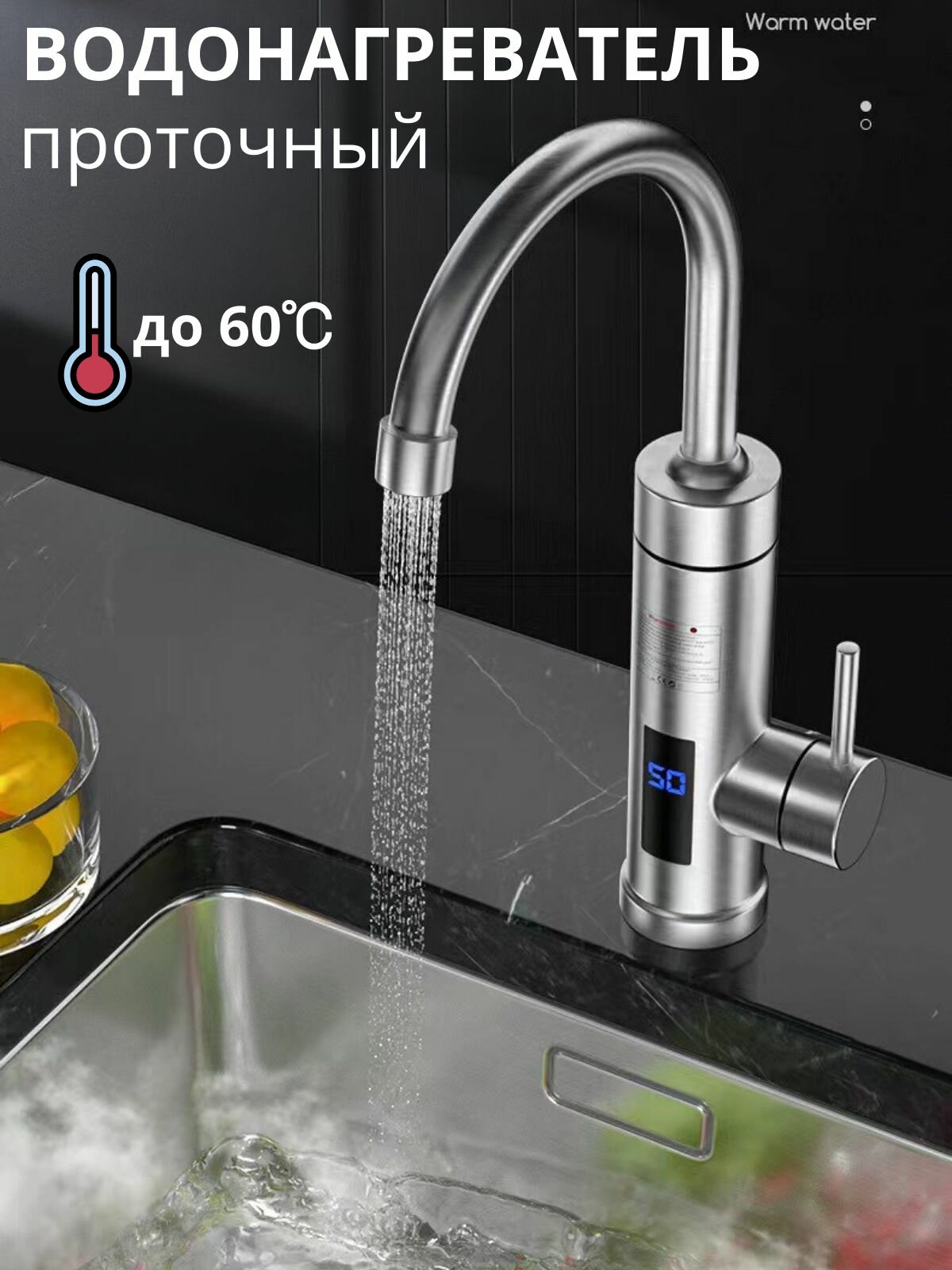 фото Водонагреватель проточный электрический для кухни
