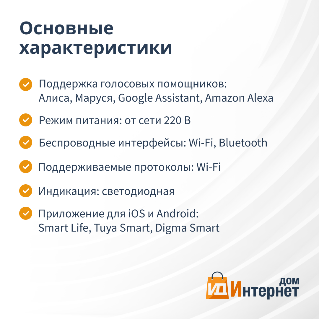 Умный механический выключатель Wi-Fi с Алисой 2в1 без нуля на 1000W Tuya 2 Клавишы Белый — фото 1